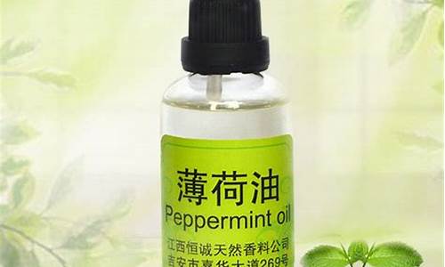 2020的薄荷油价格_2009薄荷油价格