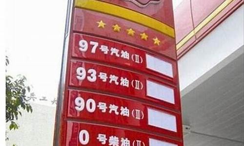 瑞金市93号汽油价格_瑞金汽车