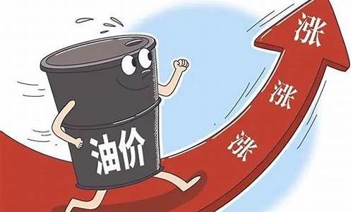 油价今晚下调_油价将迎来大幅下调今曰关注