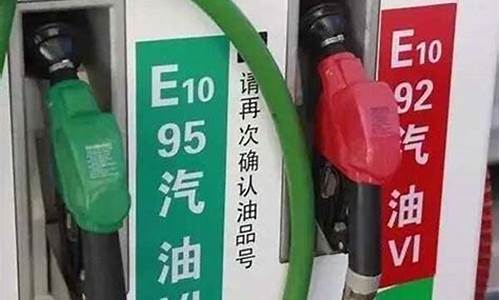 福州92号汽油价格调整最新消息查询_福州