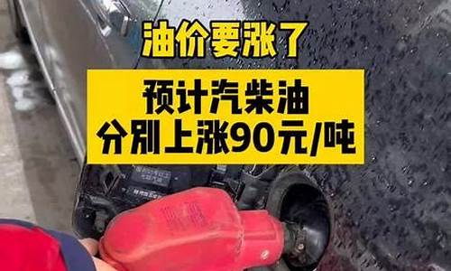 5月29日油价调整最新消息表_5月29日油价调整