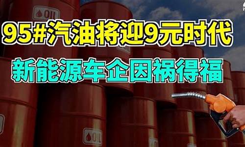 海南现在92号汽油多少钱一升_海南省92号汽油多少钱