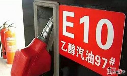 e85乙醇汽油_e85乙醇汽油是92吗