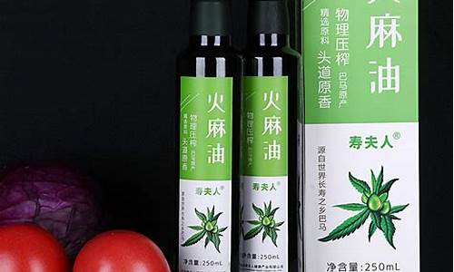 火麻油价格是多少钱一斤_火麻油价格