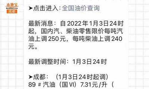 成都95号汽油最新价格_成都98号汽油价格最新消息