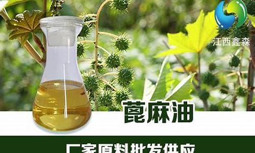 09利津蓖麻油价格_蓖麻油厂家电话