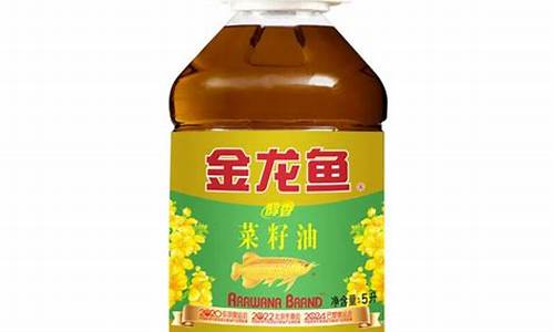 5l金龙鱼菜子油价钱是多少_5l金龙鱼菜子油价钱