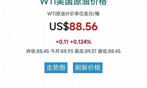 原油价格人民币每吨多少_原油多少钱一吨2021